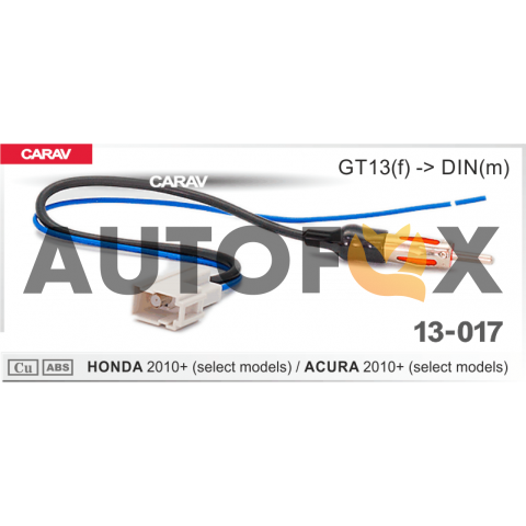 Carav 13-017: HONDA 2010+ (select models) / ACURA 2010+ (select models)