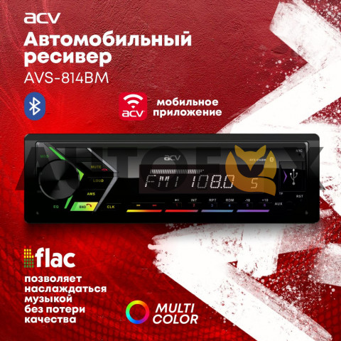 ACV AVS-814BM 1din/Мультицвет/Bluetooth/USB/AUX/SD/FM/4*50